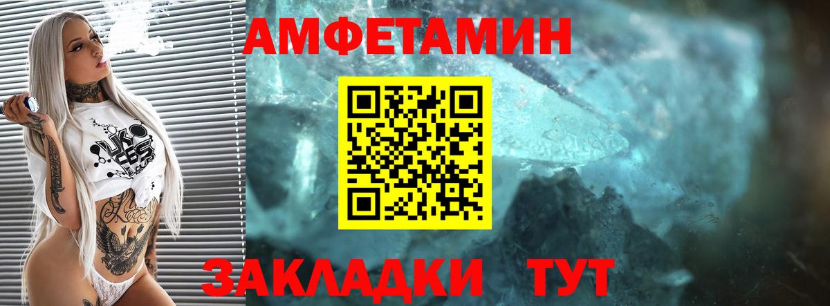 Магнитогорск  Amphetamine  Вход с VPN  Amphetamine 98% 