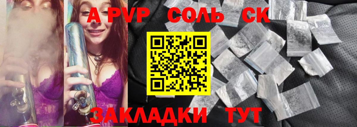 А ПВП СК  Alpha-PVP  Магнитогорск  APVP мука  Вход с VPN 