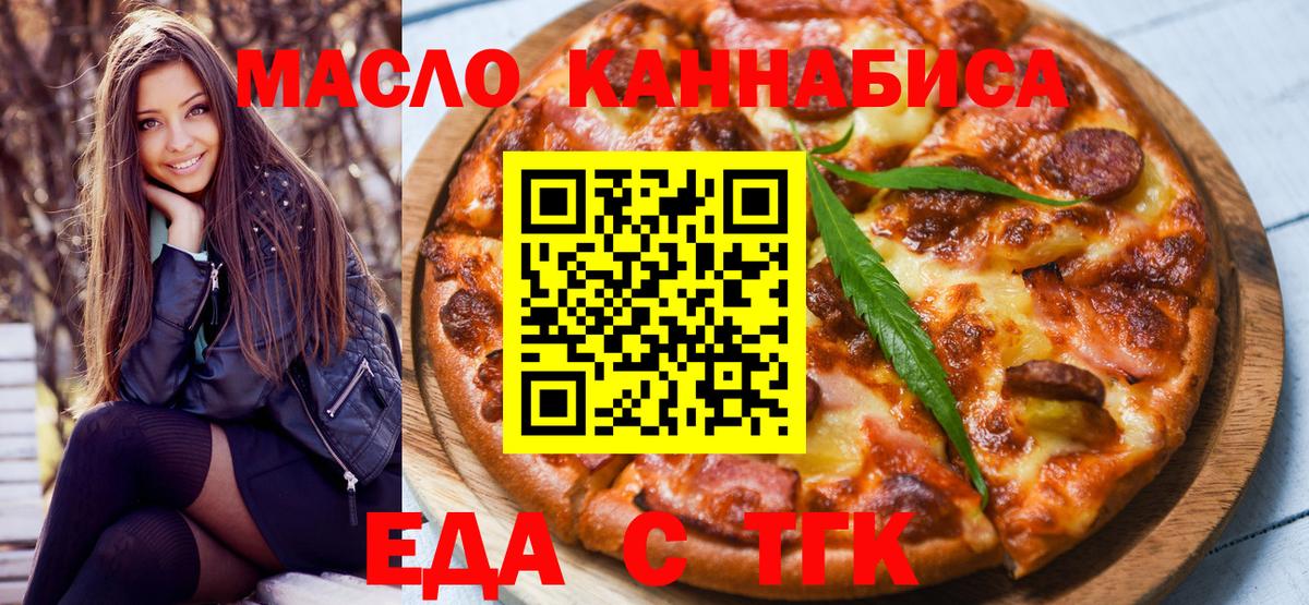 Canna-Cookies конопля  Вход с VPN  Магнитогорск 