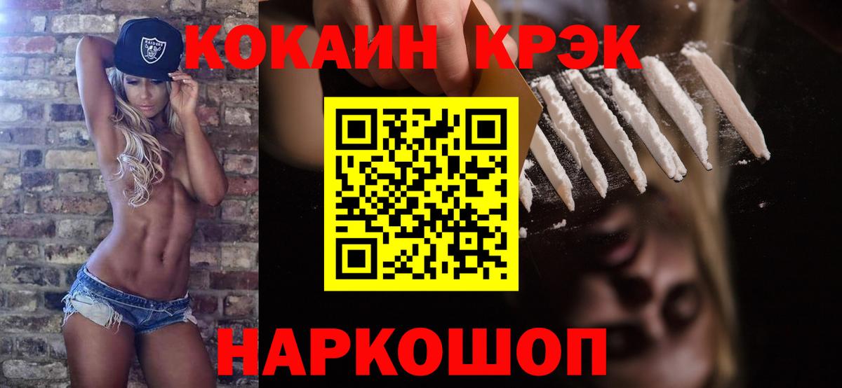Cocaine VHQ  купить закладку  Магнитогорск  Вход с VPN  Cocaine 98%  COCAIN 