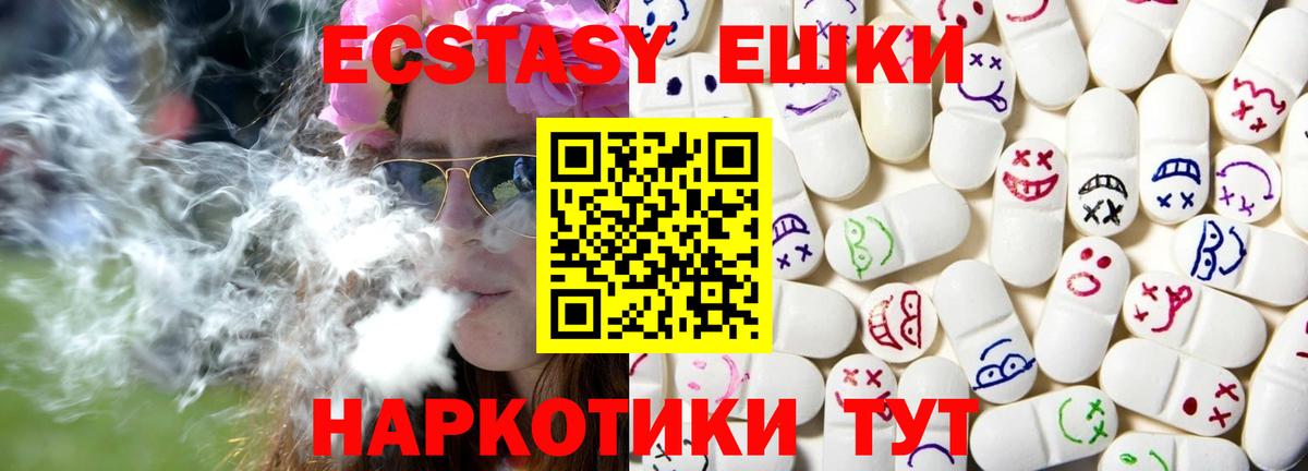 Экстази 280 MDMA  Экстази  Магнитогорск  Экстази круглые  Вход с VPN 