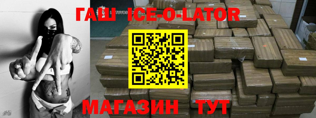 Магнитогорск  ГАШИШ гарик  ГАШ Premium  Вход с VPN 