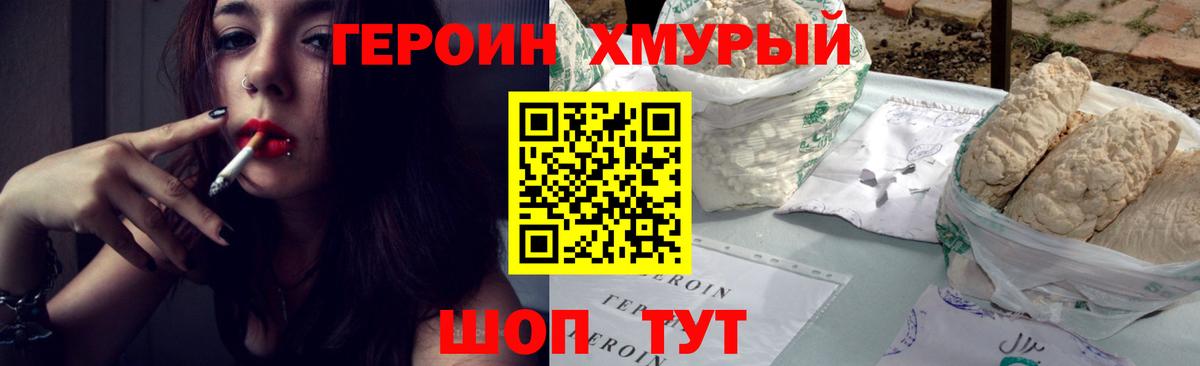 Магнитогорск  ГЕРОИН белый  Вход с VPN 