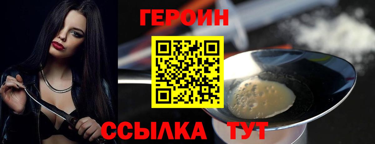 ГЕРОИН Афган Магнитогорск
