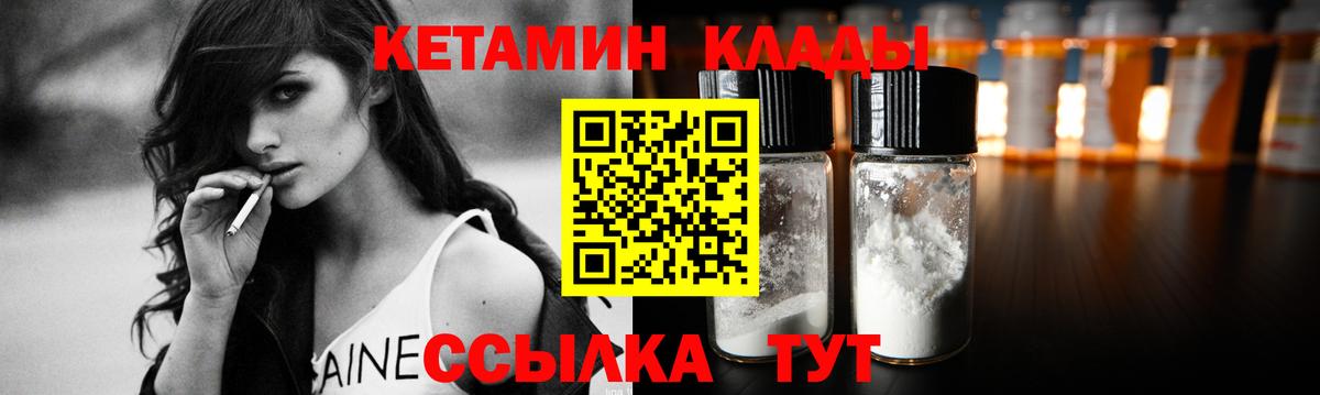 КЕТАМИН VHQ  Вход с VPN  Магнитогорск 