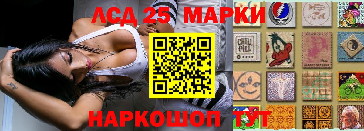 LSD-25 экстази кислота Магнитогорск