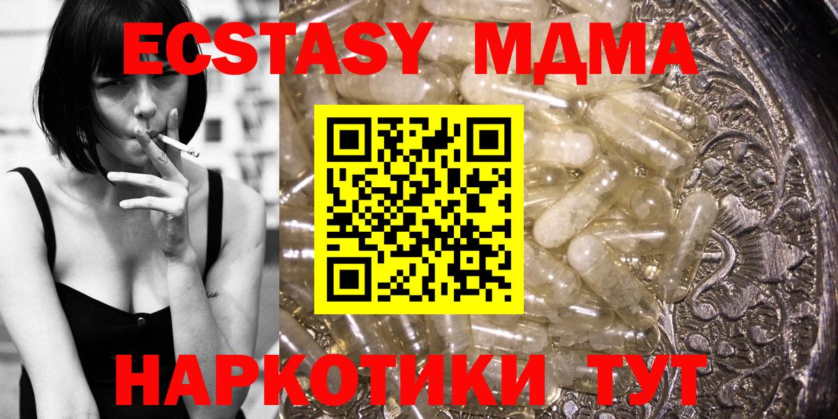 МДМА VHQ  МДМА  Вход с VPN  Магнитогорск  MDMA молли 