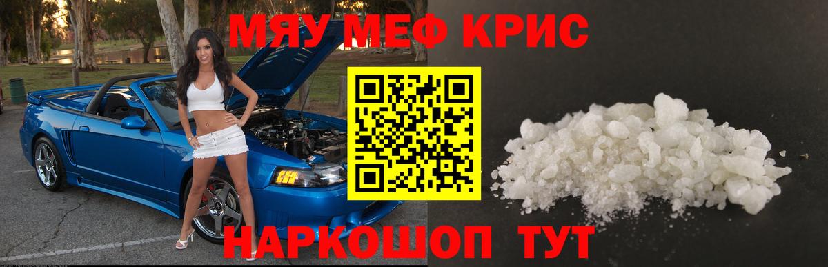 Мефедрон мука Магнитогорск