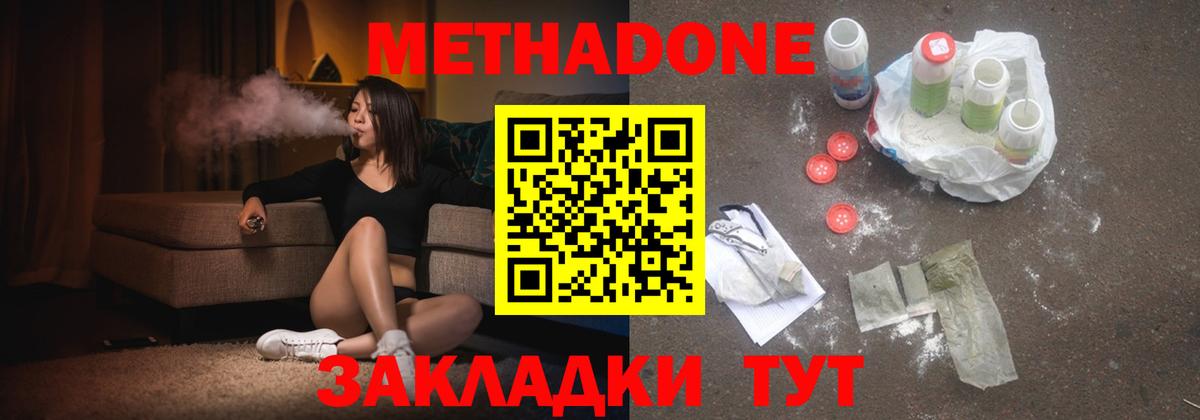 МЕТАДОН белоснежный Магнитогорск