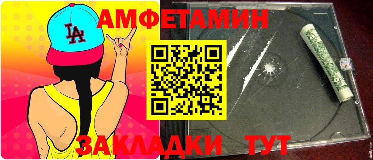 Магнитогорск  МЕТАМФЕТАМИН мет  Вход с VPN 