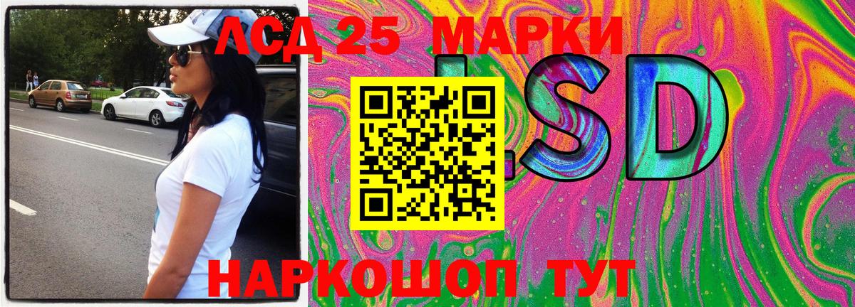 Марки 25I-NBOMe 1500мкг Магнитогорск