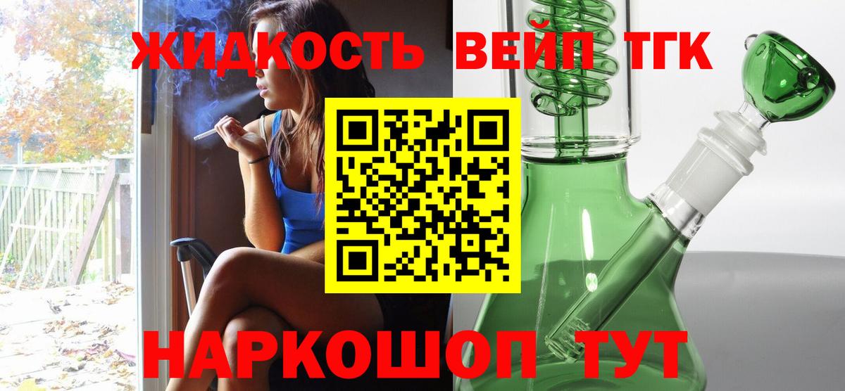 Дистиллят ТГК THC oil Магнитогорск