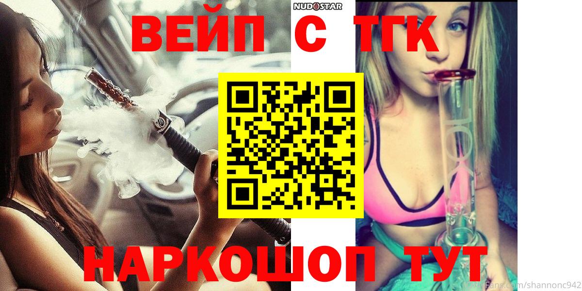 Дистиллят ТГК концентрат  Вход с VPN  ТГК THC oil  Магнитогорск 